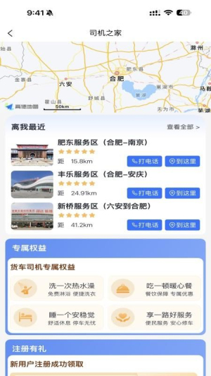 驿达