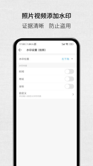 取证拍拍