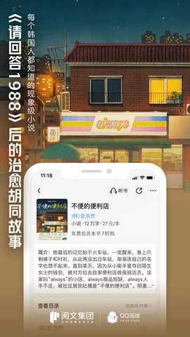 qq书城下载