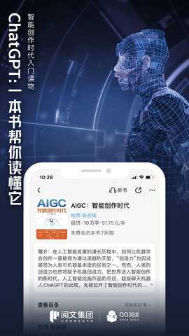 qq书城下载