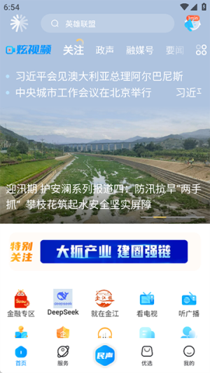 攀枝花开