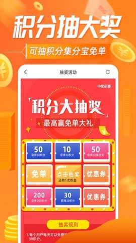 网购联盟精简版