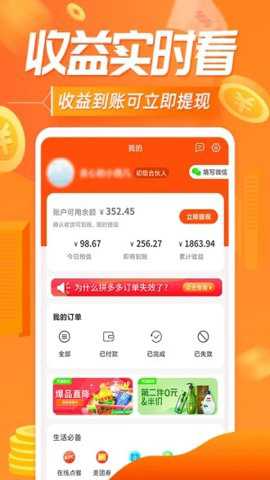 网购联盟精简版