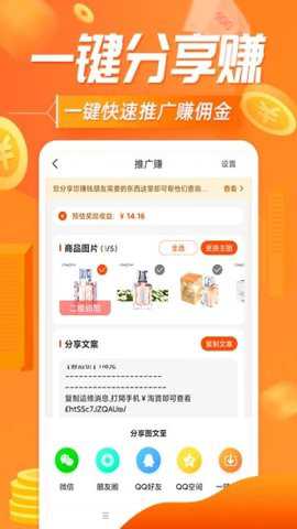 网购联盟精简版