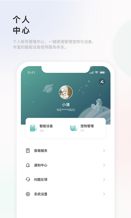 滴宠生活app官方版