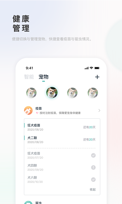 滴宠生活app官方版