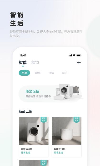 滴宠生活app官方版