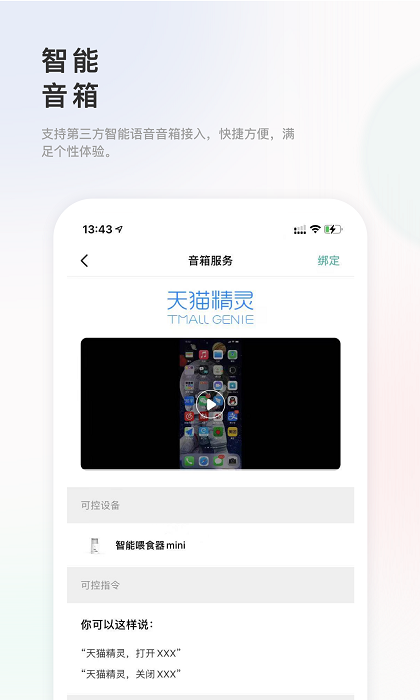 滴宠生活app官方版