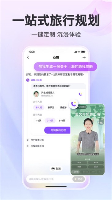 百度心响超级智能体
