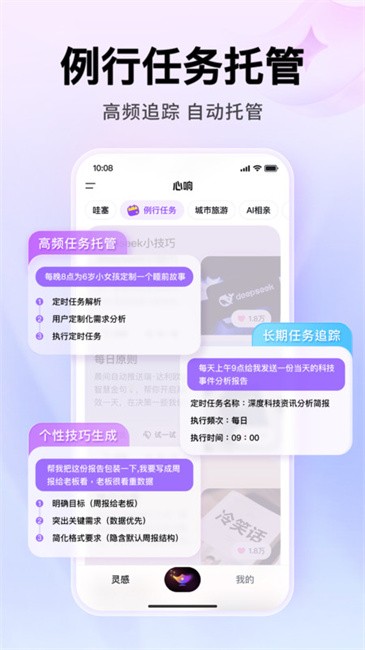 百度心响超级智能体