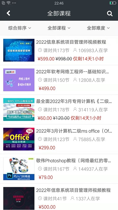 课课家教育官方版