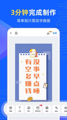 易企秀h5制作