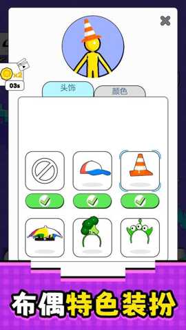 火柴人逃跑计划