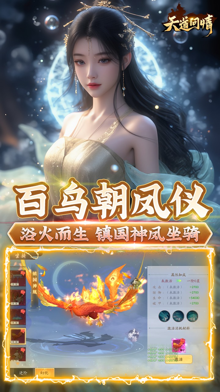 天道问情