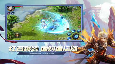 魔域口袋版下载