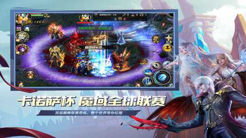 魔域口袋版下载
