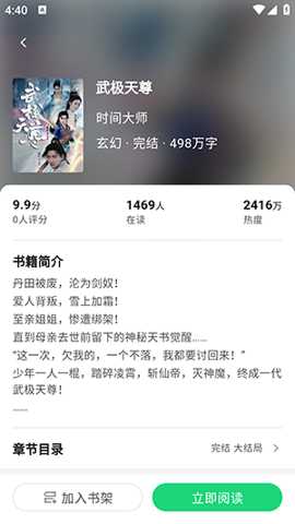 魔方阅读下载