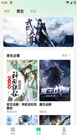 魔方阅读下载