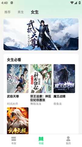魔方阅读下载