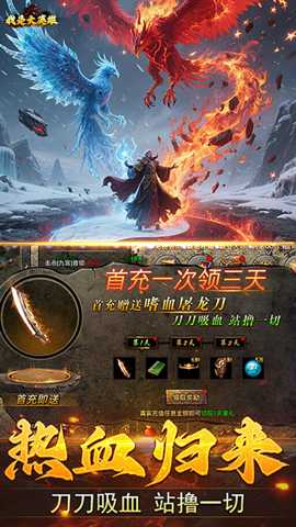 我是大英雄