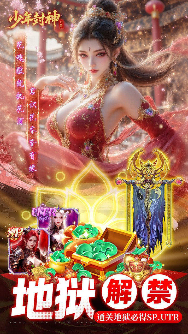 少年封神