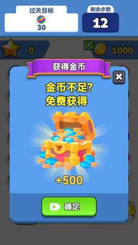 球球闯关之旅