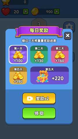 球球闯关之旅