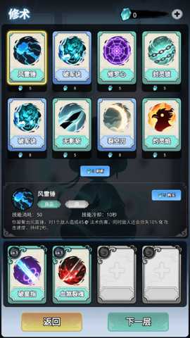 择日修仙下载