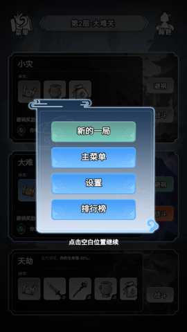 择日修仙下载