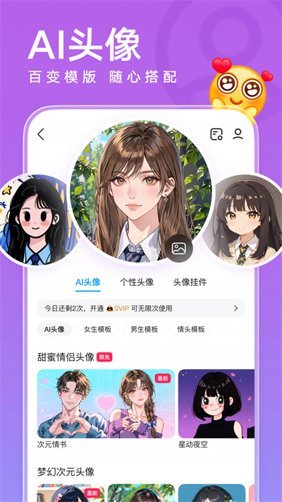 QQ下载安装2026最新版免费