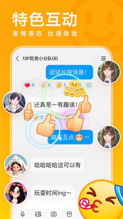 QQ下载安装2026最新版免费