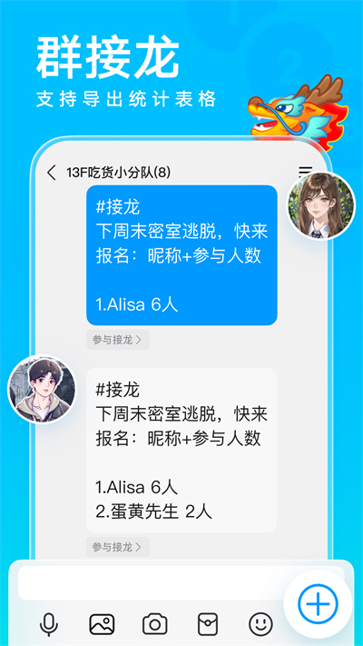 QQ下载安装2026最新版免费