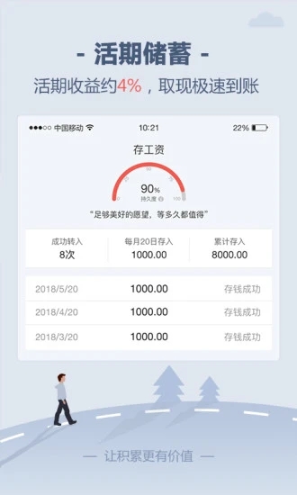 腾讯储蓄罐