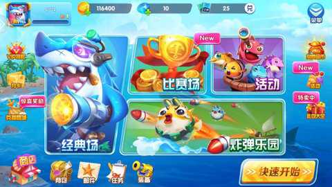 9918捕鱼赢话费版
