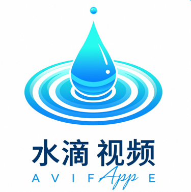 水滴视频app最新版下载