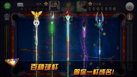 超凡台球下载