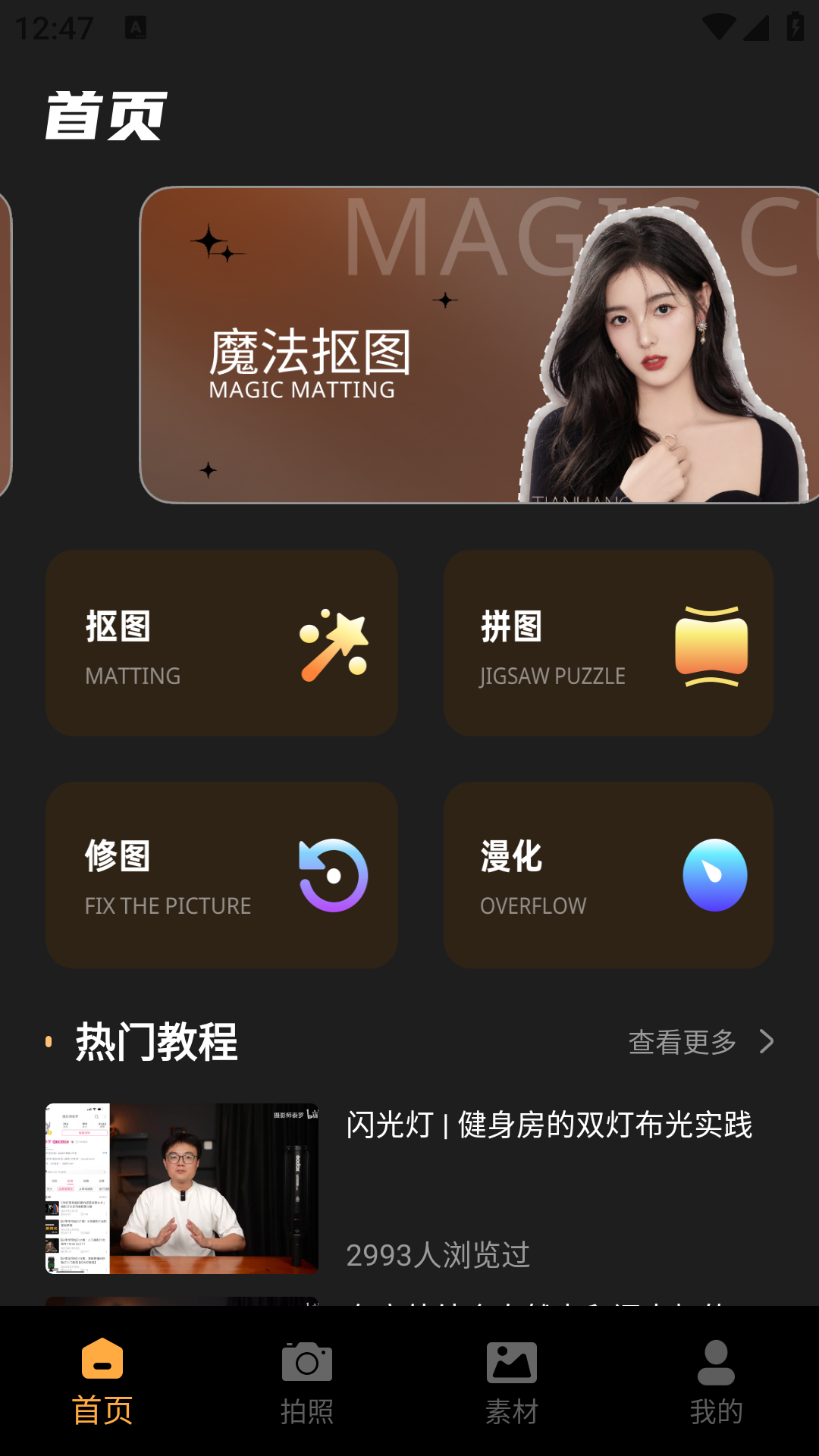 无印相机app下载官网最新版