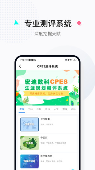 报考大学软件下载
