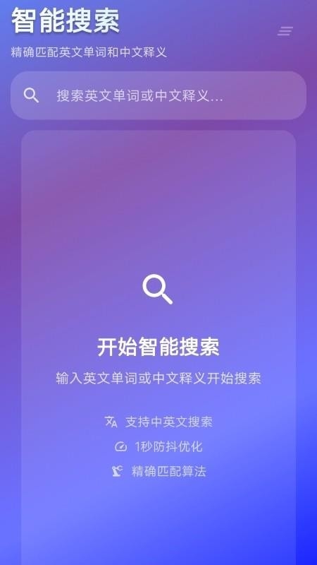 背词鸭app