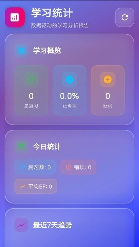 背词鸭app