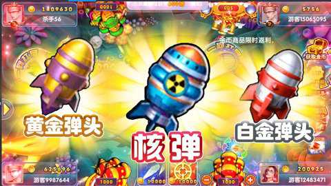 涂游电玩捕鱼华为版