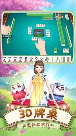 四川麻将血战到底