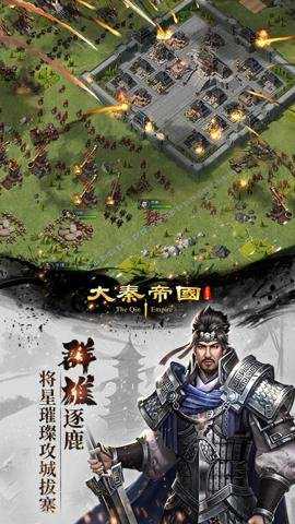 大秦帝国之帝国烽烟下载