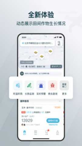 爱耕耘下载