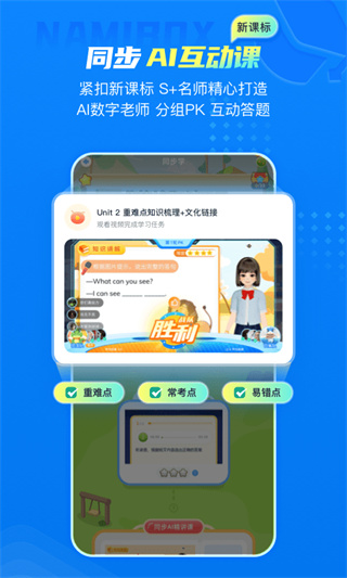 纳米盒app下载安装最新版本