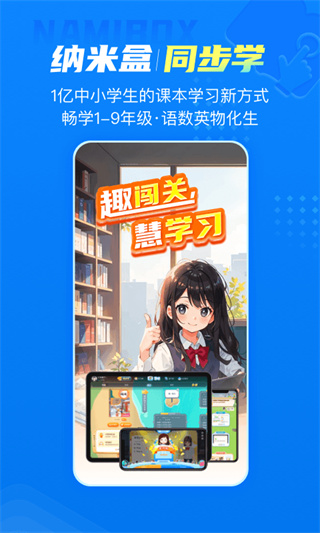 纳米盒app下载安装最新版本