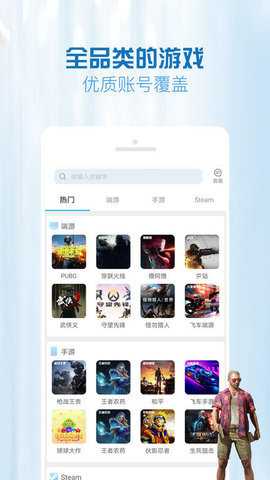 gg租号极速版