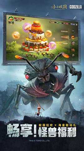 小小蚁国哥斯拉联动版下载