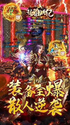 玛雅战纪骷髅版