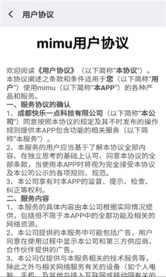 mimu官方最新版